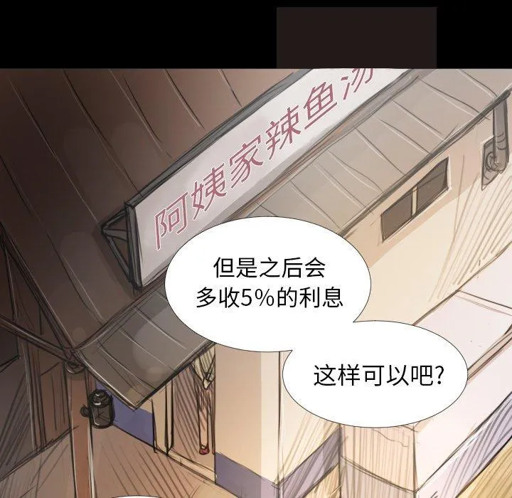 诡秘的姐妹 第14话 第19页