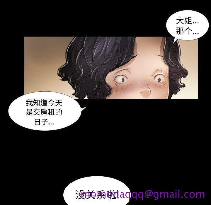 诡秘的姐妹 第14话 第16页