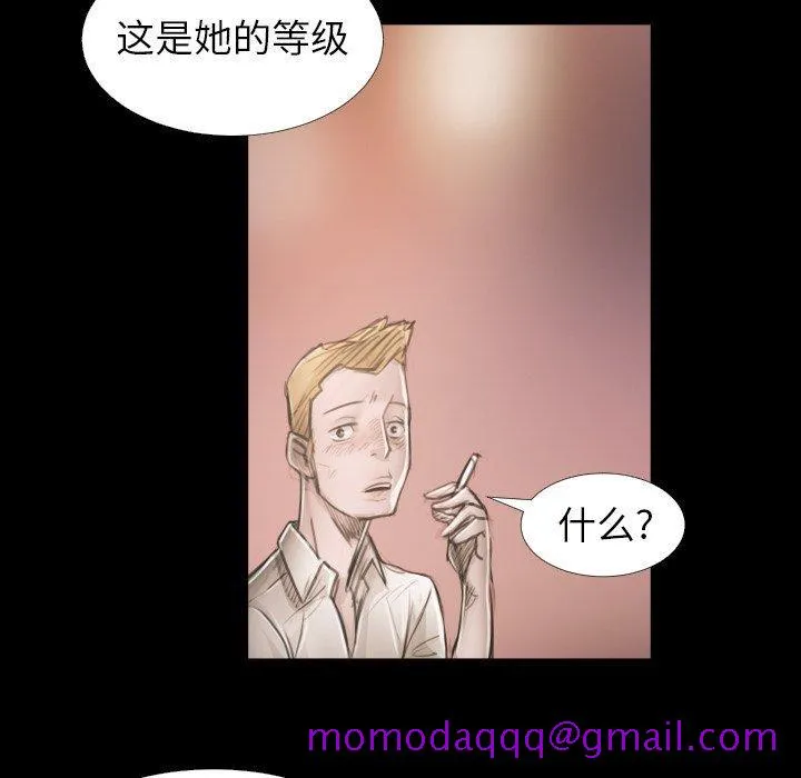 诡秘的姐妹 第14话 第36页