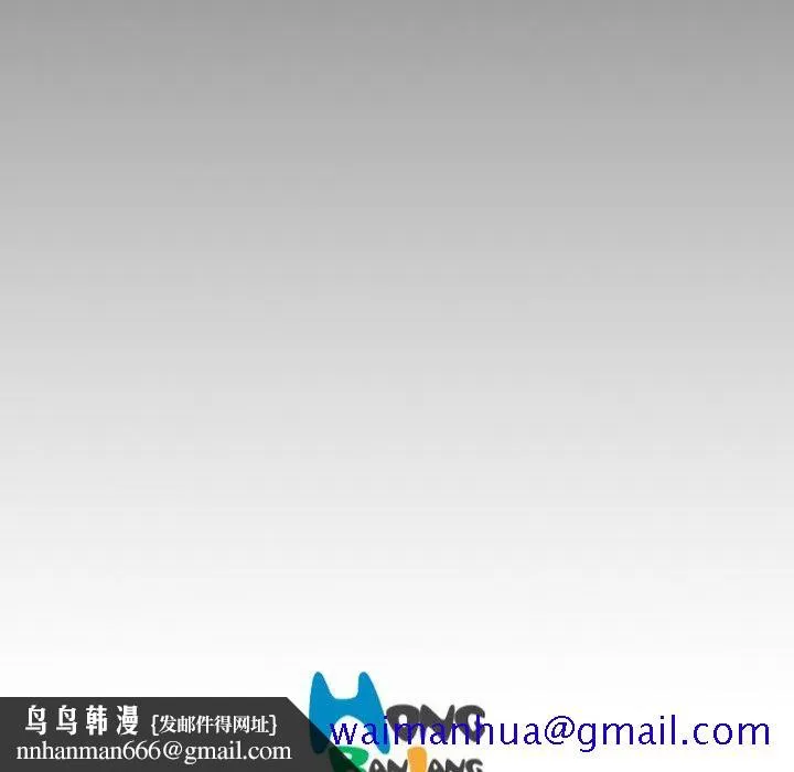 诡秘的姐妹 第14话 第100页