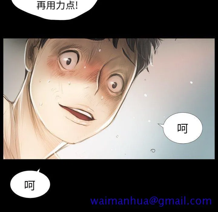 诡秘的姐妹 第14话 第60页