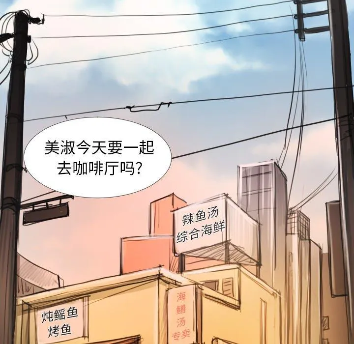 诡秘的姐妹 第14话 第25页