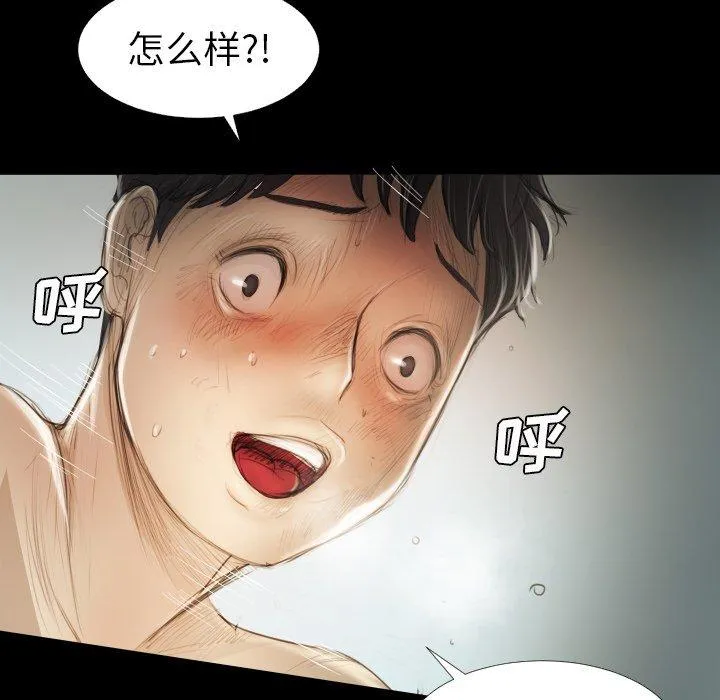 诡秘的姐妹 第14话 第57页