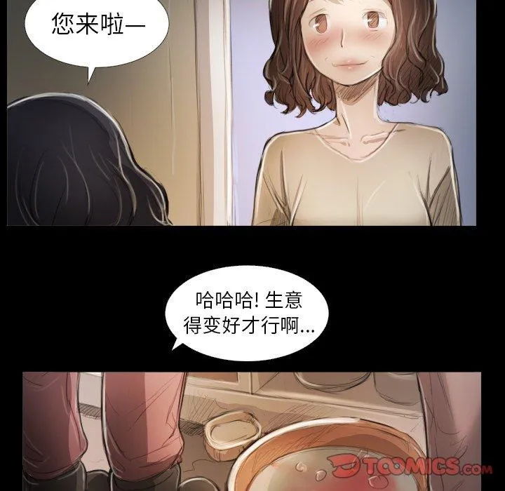 诡秘的姐妹 第14话 第14页