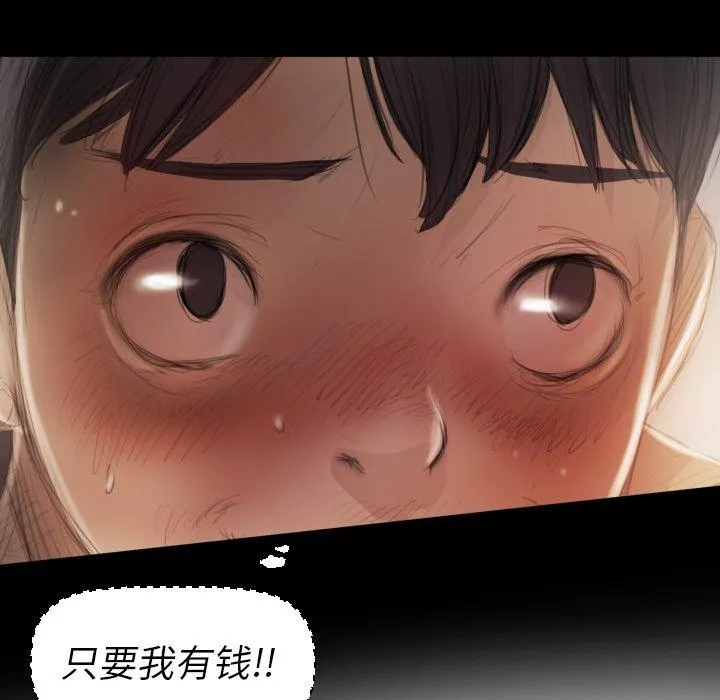 诡秘的姐妹 第14话 第66页