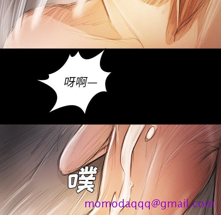 诡秘的姐妹 第14话 第75页