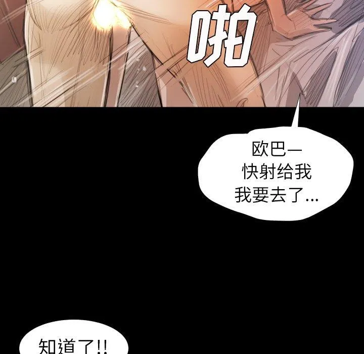 诡秘的姐妹 第14话 第71页