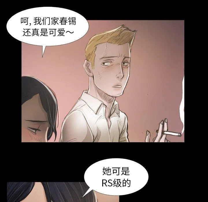 诡秘的姐妹 第14话 第42页