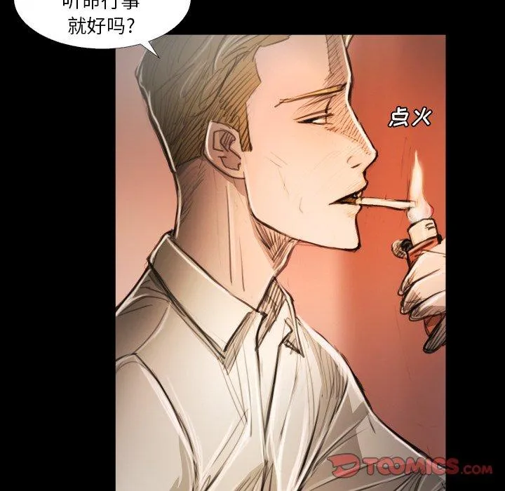诡秘的姐妹 第14话 第32页
