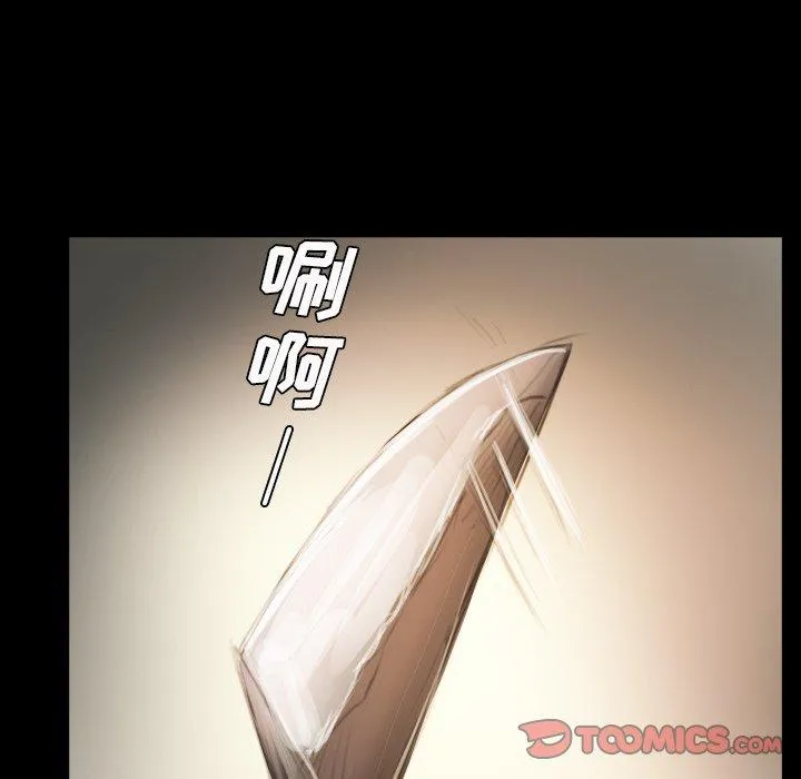 诡秘的姐妹 第14话 第8页