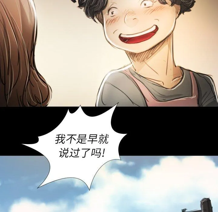 诡秘的姐妹 第14话 第24页