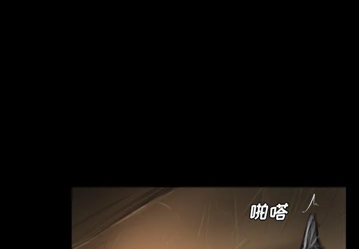 诡秘的姐妹 第14话 第4页