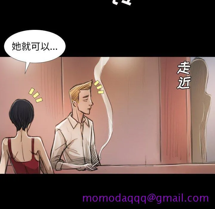 诡秘的姐妹 第14话 第45页