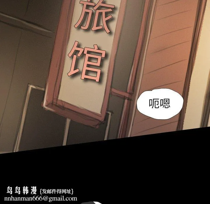 诡秘的姐妹 第14话 第51页