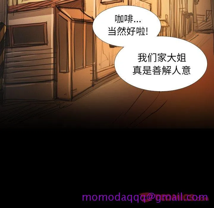 诡秘的姐妹 第14话 第26页