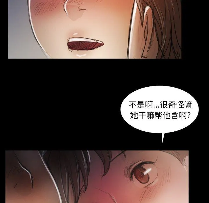 诡秘的姐妹 第14话 第89页