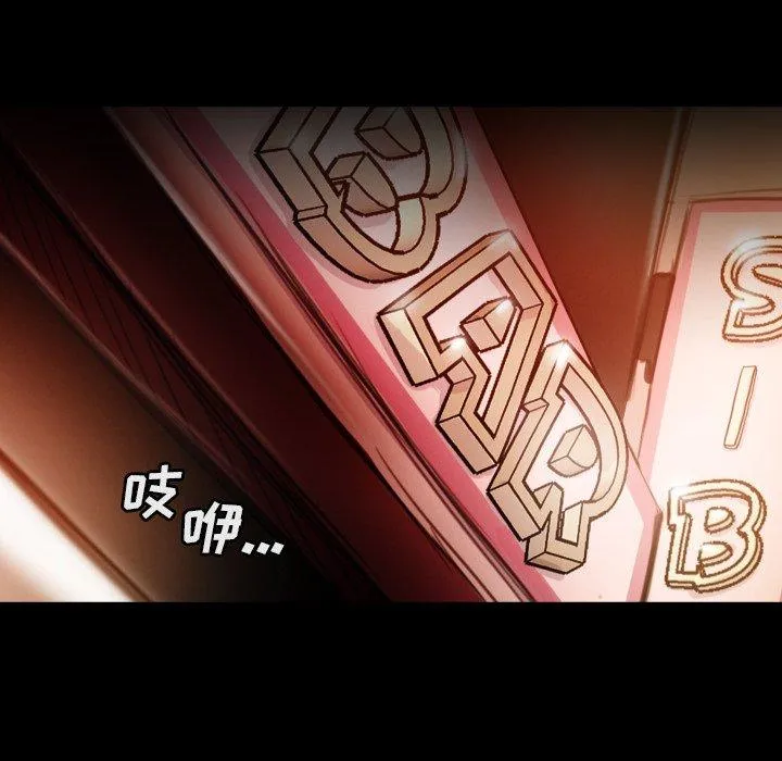 诡秘的姐妹 第14话 第27页