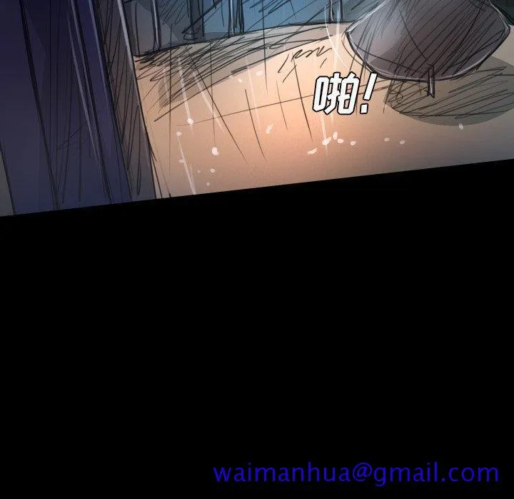 诡秘的姐妹 第29话 第120页
