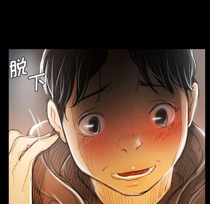 诡秘的姐妹 第29话 第131页