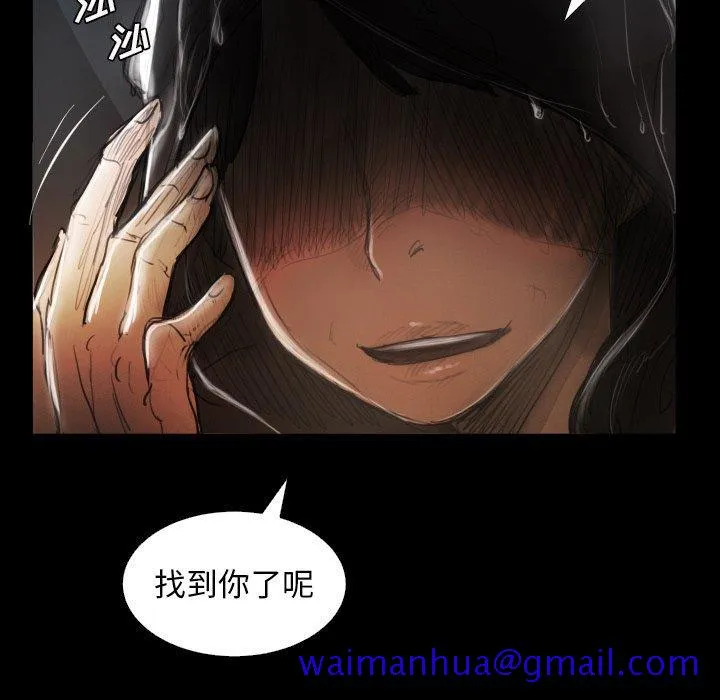 诡秘的姐妹 第29话 第130页