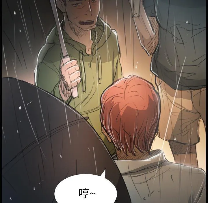 诡秘的姐妹 第29话 第99页