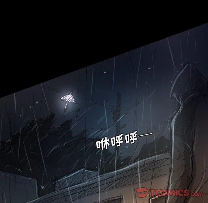 诡秘的姐妹 第29话 第122页