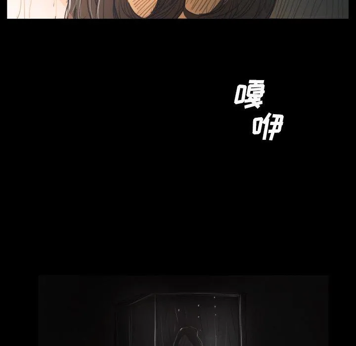 诡秘的姐妹 第29话 第127页