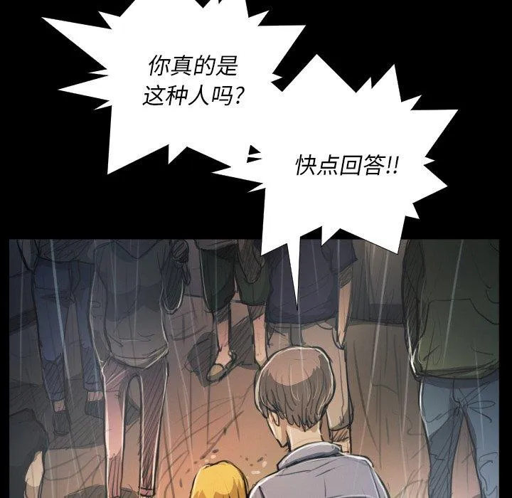 诡秘的姐妹 第29话 第37页
