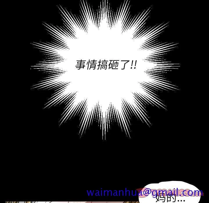 诡秘的姐妹 第29话 第21页
