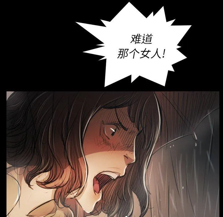 诡秘的姐妹 第29话 第47页