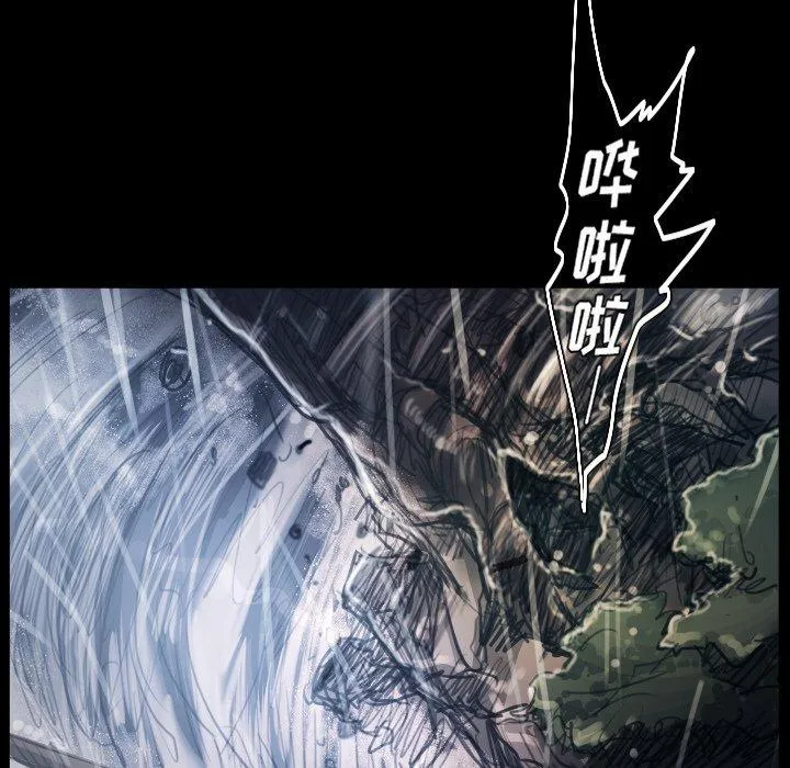 诡秘的姐妹 第29话 第8页