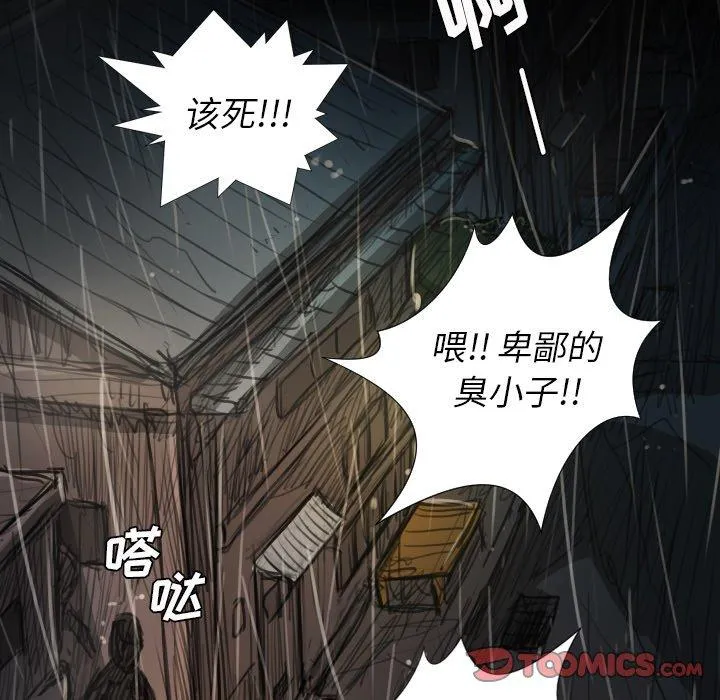 诡秘的姐妹 第29话 第15页