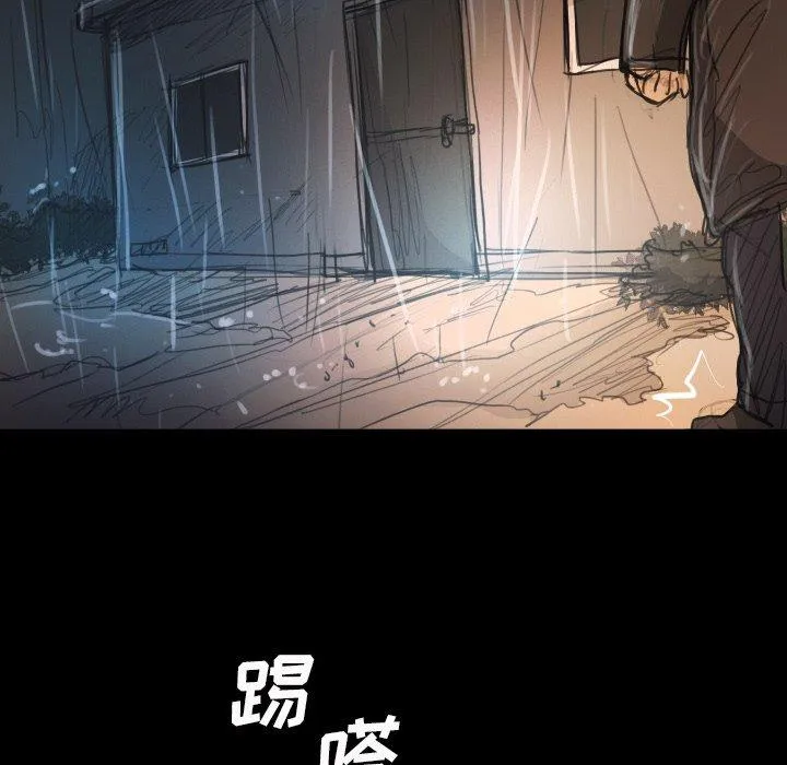 诡秘的姐妹 第29话 第123页