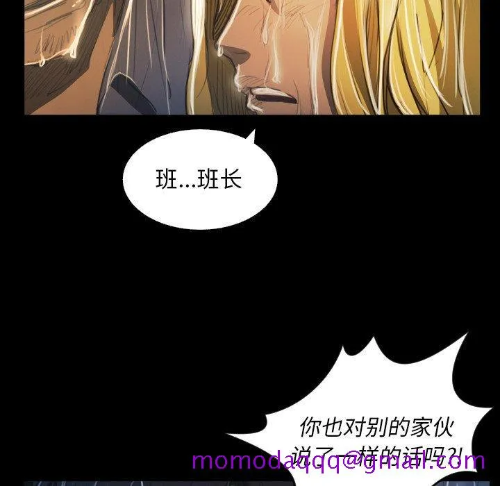 诡秘的姐妹 第29话 第65页