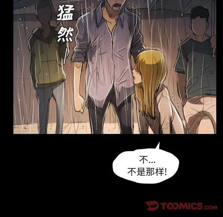 诡秘的姐妹 第29话 第68页