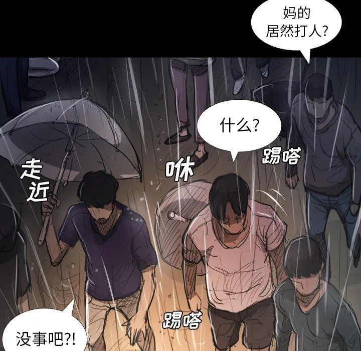 诡秘的姐妹 第29话 第108页