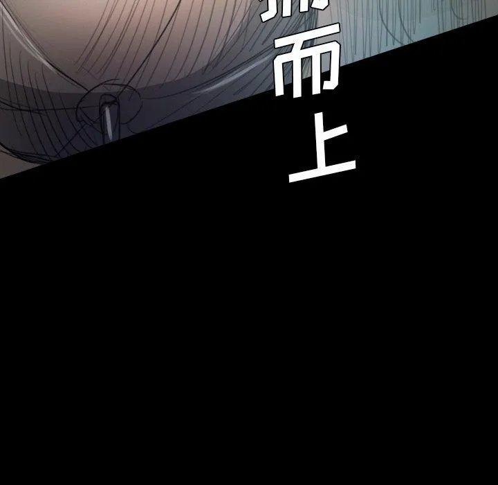 诡秘的姐妹 第29话 第117页