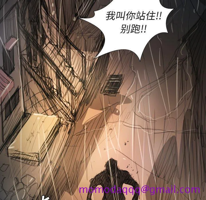 诡秘的姐妹 第29话 第16页