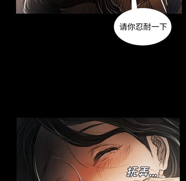 诡秘的姐妹 第29话 第137页