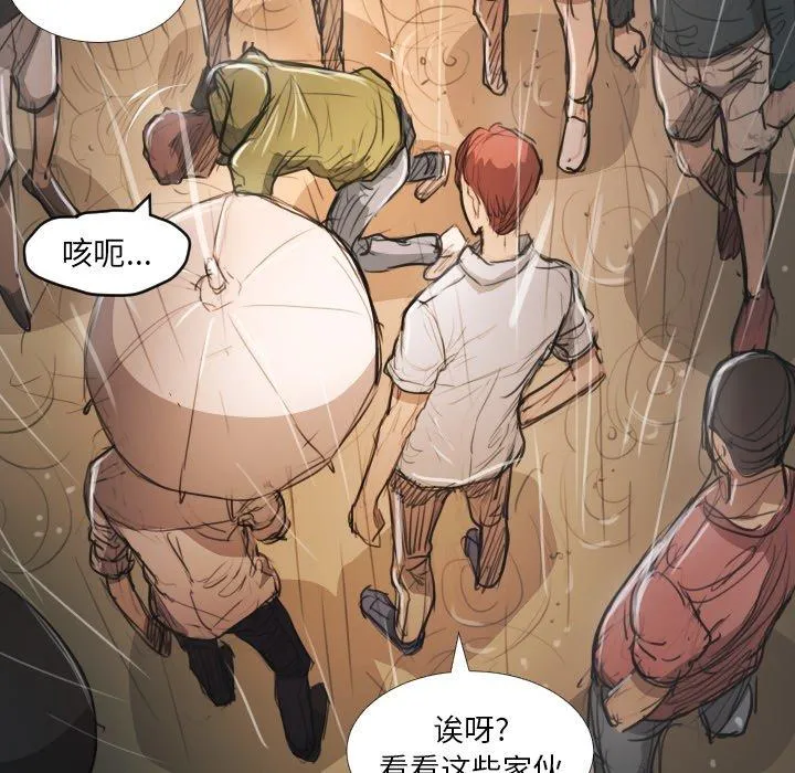 诡秘的姐妹 第29话 第109页