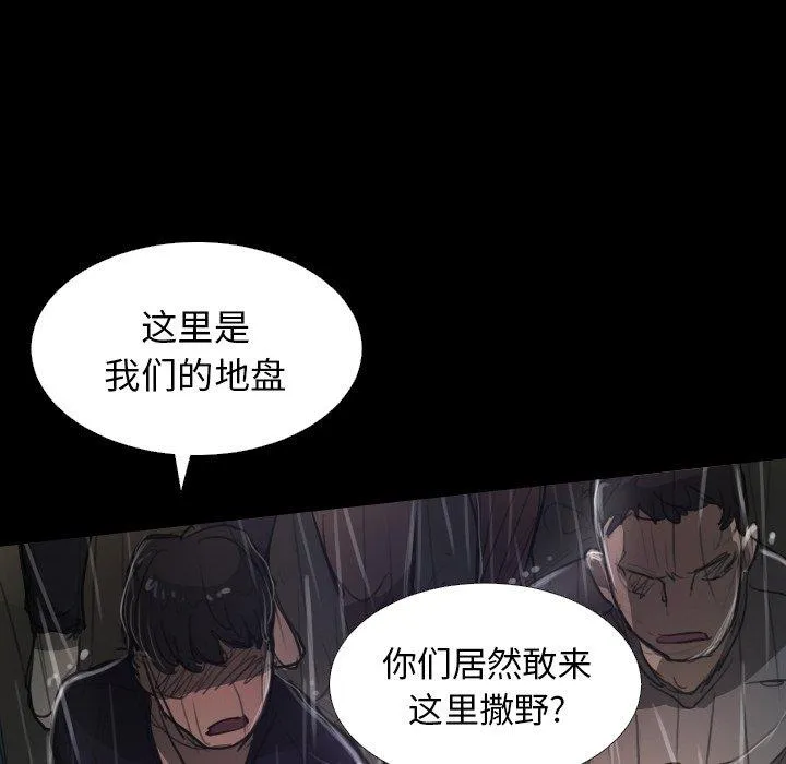 诡秘的姐妹 第29话 第112页