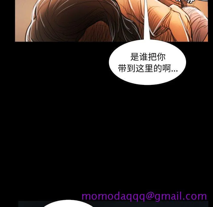 诡秘的姐妹 第29话 第135页