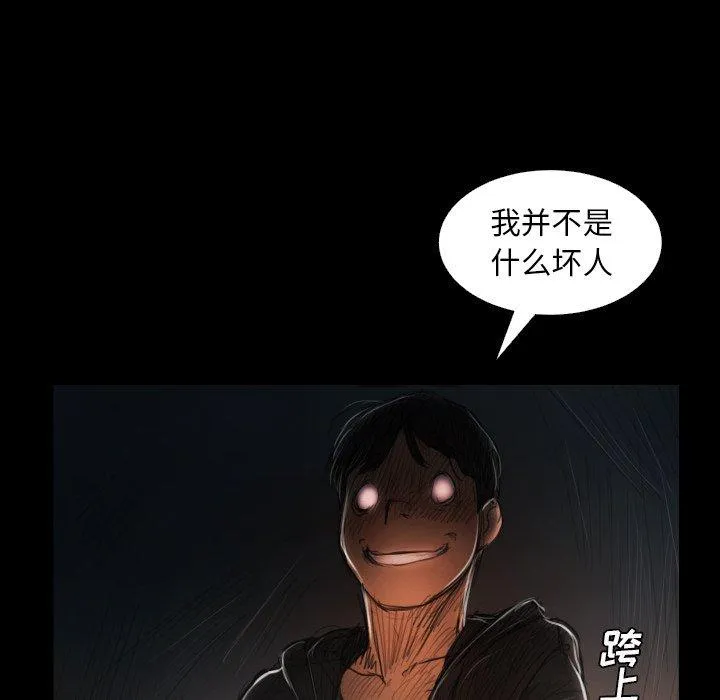 诡秘的姐妹 第29话 第142页