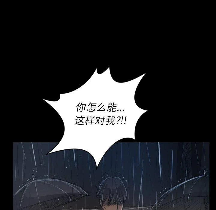 诡秘的姐妹 第29话 第67页