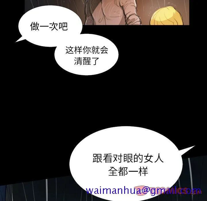 诡秘的姐妹 第29话 第80页