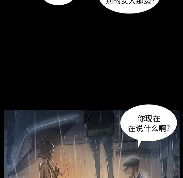 诡秘的姐妹 第29话 第49页