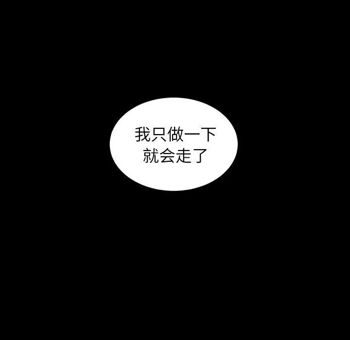 诡秘的姐妹 第29话 第144页