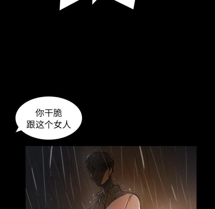 诡秘的姐妹 第29话 第79页