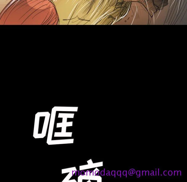 诡秘的姐妹 第29话 第105页