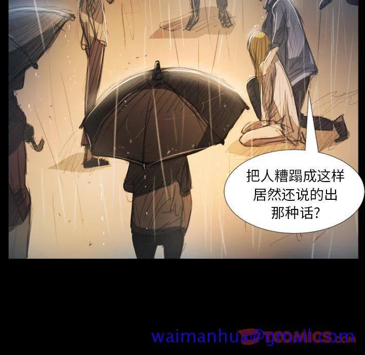 诡秘的姐妹 第29话 第50页